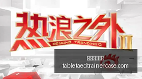 小龙斯派罗三部曲回归：28周年庆典揭示全新篇章